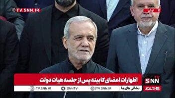 حضور پزشکیان در حیاط هیئت دولت / خوش آمد گویی رئیس جمهور به خبرنگاران