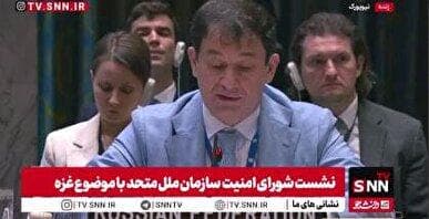 نماینده روسیه در شورای امنیت: طرح اسرائیل برای کنترل غزه نقض آشکار حقوق بین‌الملل است / آزادی گروگان‌ها تنها با آتش‌بس فوری ممکن است + فیلم