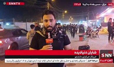 گزارش خبرنگار SNNTV از مسیر بغداد به کربلا: مسیر خلوت و تجمع موکب‌ها در اسکندری + فیلم