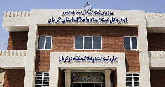 محدودیت‌های صدور اسناد مالکیت اراضی کشاورزی برداشته شد
