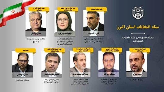 رئیس ستاد انتخابات استان البرز منصوب شد / رؤسای کمیته‌های تخصصی معرفی شدند