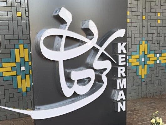 تعطیلی استان کرمان در روز چهارشنبه