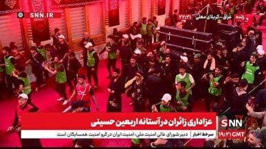 پخش زنده عزاداری زائران در آستانه اربعین حسینی از SNNTV