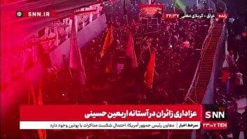 عزاداری زائران در آستانه اربعین حسینی