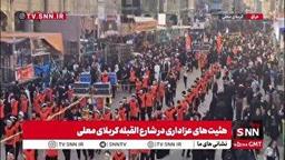 هئیت‌های عزاداری در شارع القبله کربلای معلی