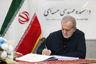 پزشکیان: جرم دانشمندان شهید ما تلاش برای رساندن ایران به قله‌های دانش و پیشرفت بود