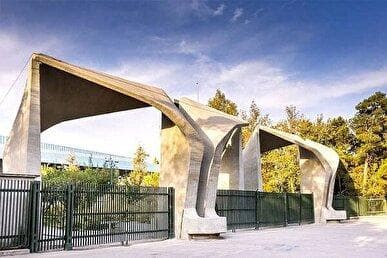 آمادگی دانشگاه تهران برای سه ساله شدن دوره کارشناسی