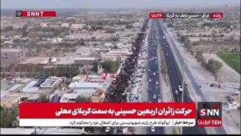 تصاویر هوایی زیبا از بزرگترین راهپیمایی کره زمین
