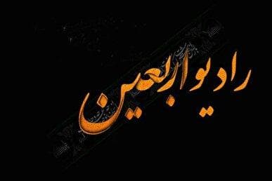 وزیر کشور: بازگشت زائران اربعین در آرامش و بدون مشکل خاص در حال انجام است