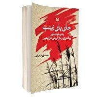 پدیدارشناسی پیاده‌روی زنان ایرانی در اربعین