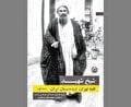 «فقیه تهران، دیده‌بان ایران» در آیینه خوانشی مستند 