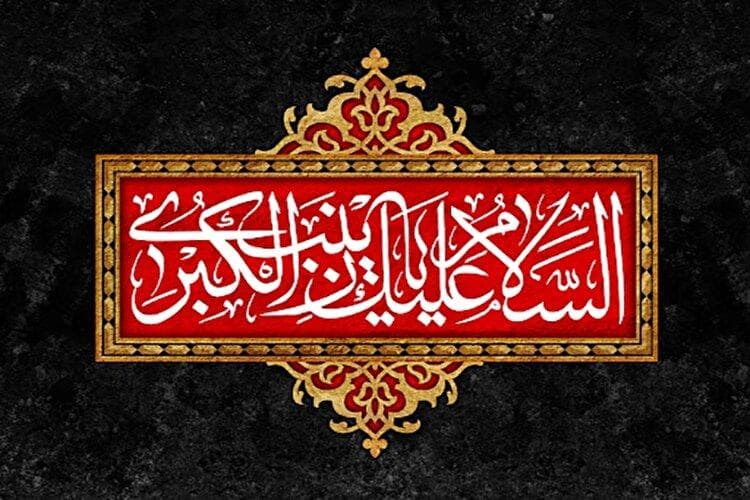 نوحه‌های قدیمی: شد علمدار کاروان یکَه بانوی قهرمان