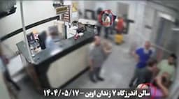 لحظه ورود تعدادی از زندانیان امنیتی به زندان اوین
