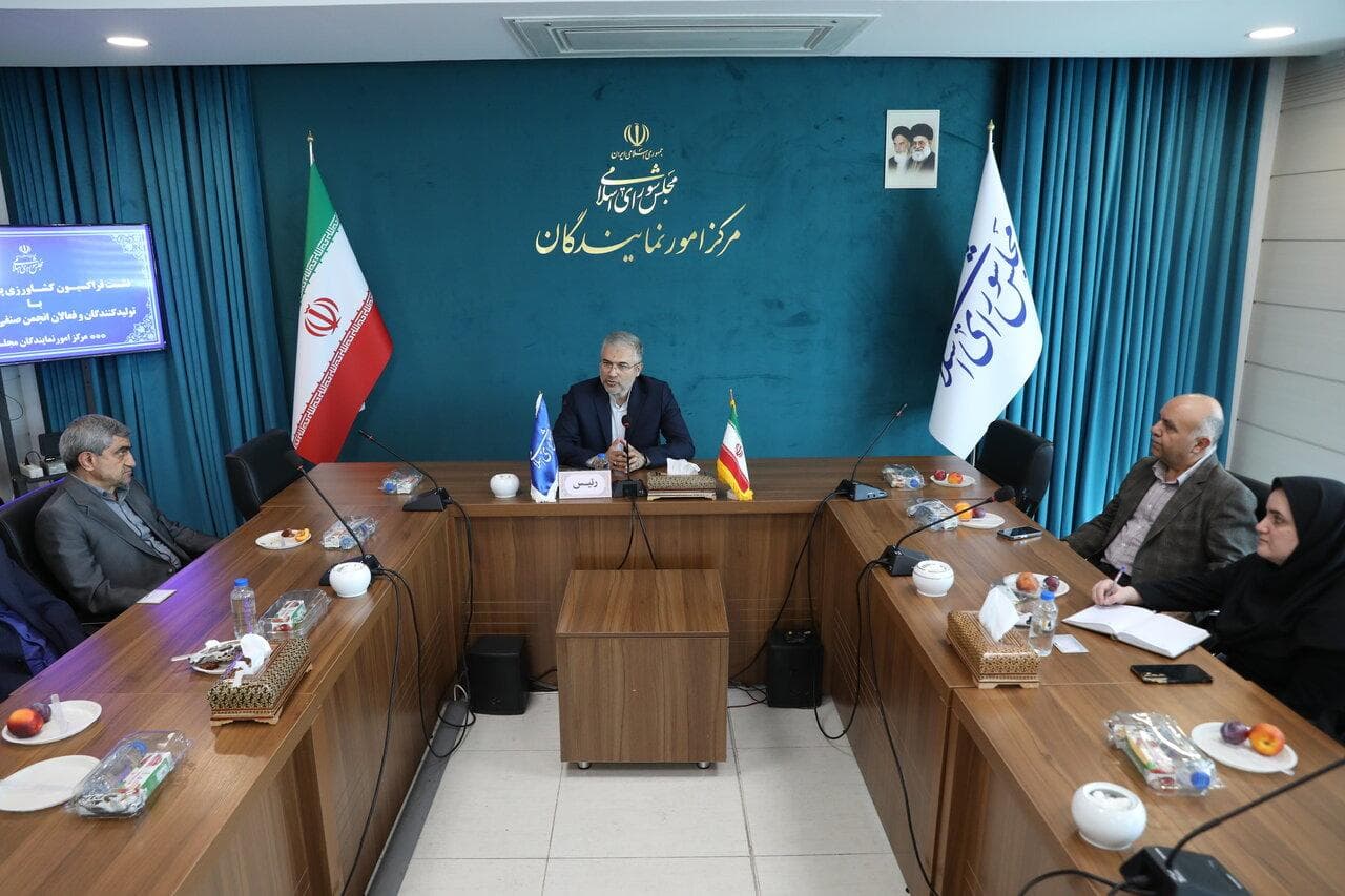 نشست فراکسیون کشاورزی پویا با تولیدکنندگان و فعالان انجمن صنفی ماکارونی