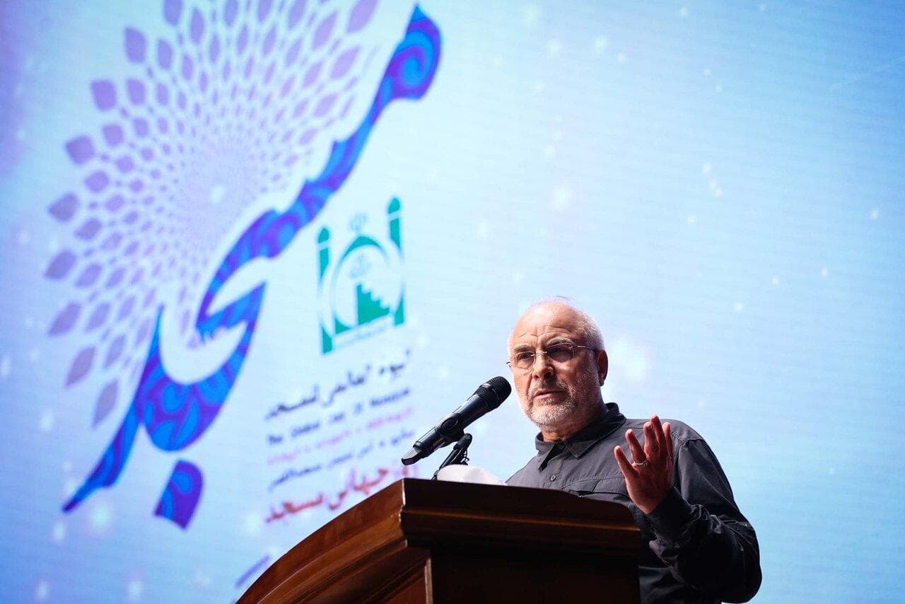 همایش روز جهانی مسجد با سخنرانی دکتر قالیباف