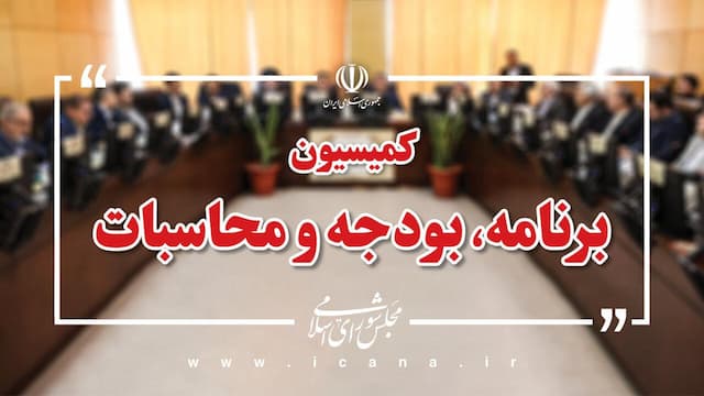 استماع گزارش اقدامات و عملکرد معاونت علمی ریاست جمهوری درباره ارتقاء کیفیت نظام سلامت و ضرورت کاهش ارزبری