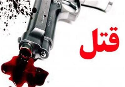 جنایت خانوادگی هولناک در آمل/ داماد 5 نفر را کشت و خودکشی کرد