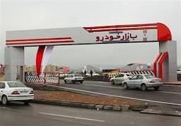 هشدار به خریداران خودرو؛ گول وعده تحویل 30 روزه را نخورید