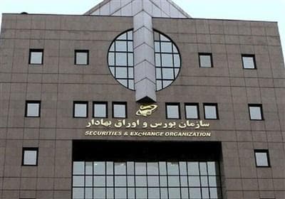 سازمان بورس: کلیه بورس‌ها در تمامی تعطیلات اعلامی از سوی دولت فعال است