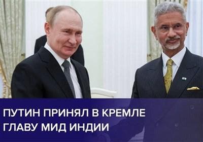 واکنش وزیر خارجه هند به دیدگاه آمریکا درباره خرید نفت روسیه