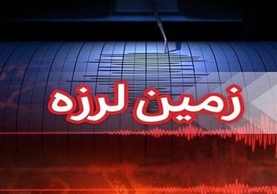 رخداد زمین‌لرزه 3.4 ریشتری در فشم