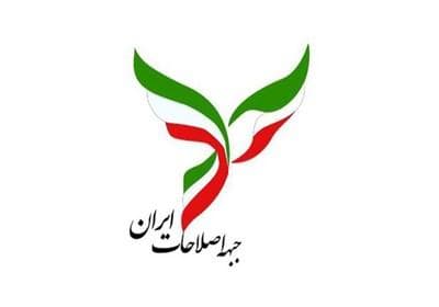بیانیه جبهه اصلاحات؛ ویروس غرب‌پرستی دوباره سر باز می‌کند