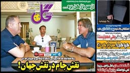 عکس/ تیتر روزنامه‌های ورزشی دوشنبه ۲۰ مرداد