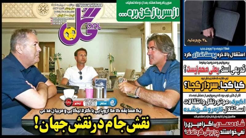 عکس/ تیتر روزنامه‌های ورزشی دوشنبه ۲۰ مرداد