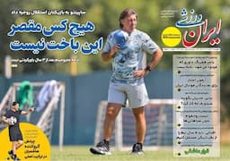 عکس/ تیتر روزنامه‌های ورزشی چهارشنبه ۲۲ مرداد