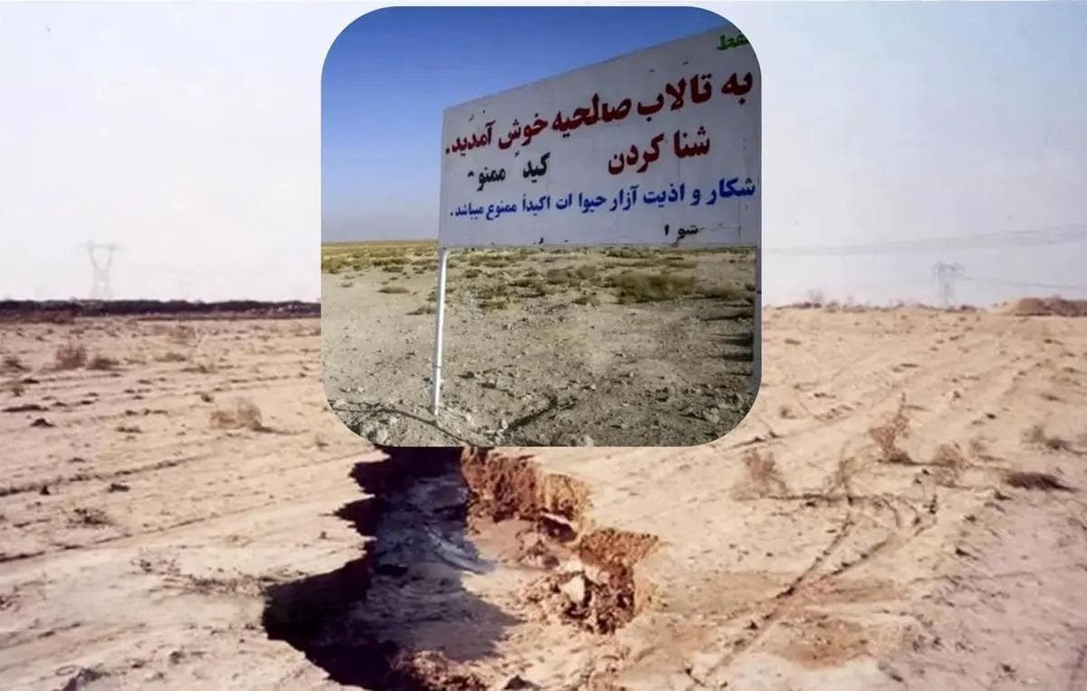 تالاب صالحیه به خشکی بی‌سابقه رسید