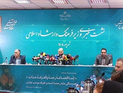 وزیر ارشاد: شرم زده هنرمندان هستیم/ آثار هنری شناسه‌دار شدند