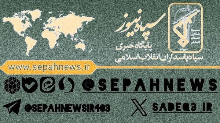 تنها کانال رسمی سپاه پاسداران در پیام‌رسان‌ها