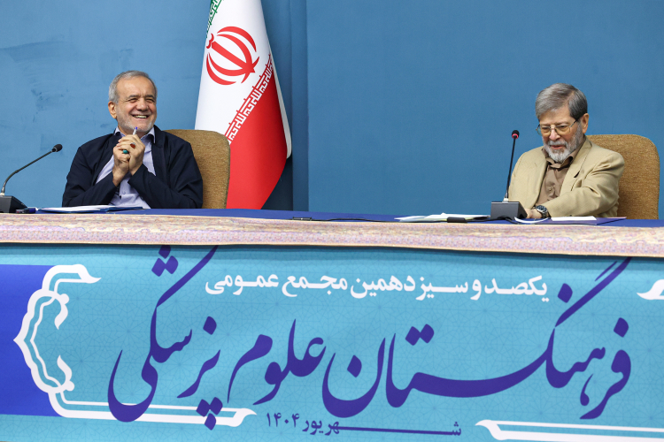 پزشکیان: یکی از مشکلات ما تلاش برای تغییر افراد، به جای حل مسائل است