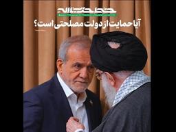 هفتهنامهی خط حزبالله: کشور در شرایطی بسیار حسّاس و تاریخی به سر میبرد