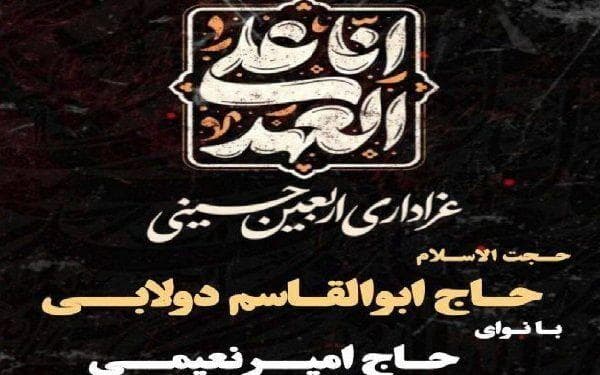 برگزاری مراسم اربعین موکب عاشقان ثارالله در کربلای معلی