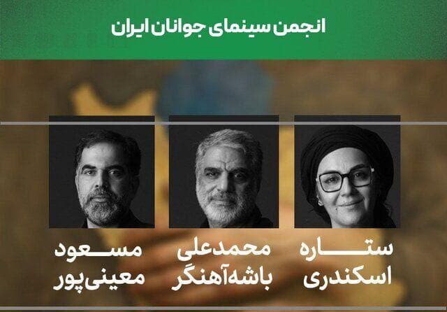 ستاره اسکندری داور رویداد «وطن به روایت من» شد