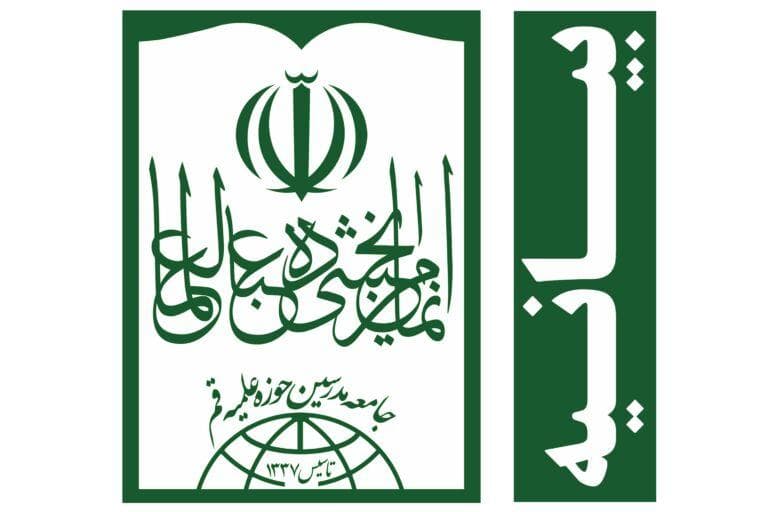 بیانیه جامعه مدرسین در محکومیت طرح محاصره و اشغال کامل غزه