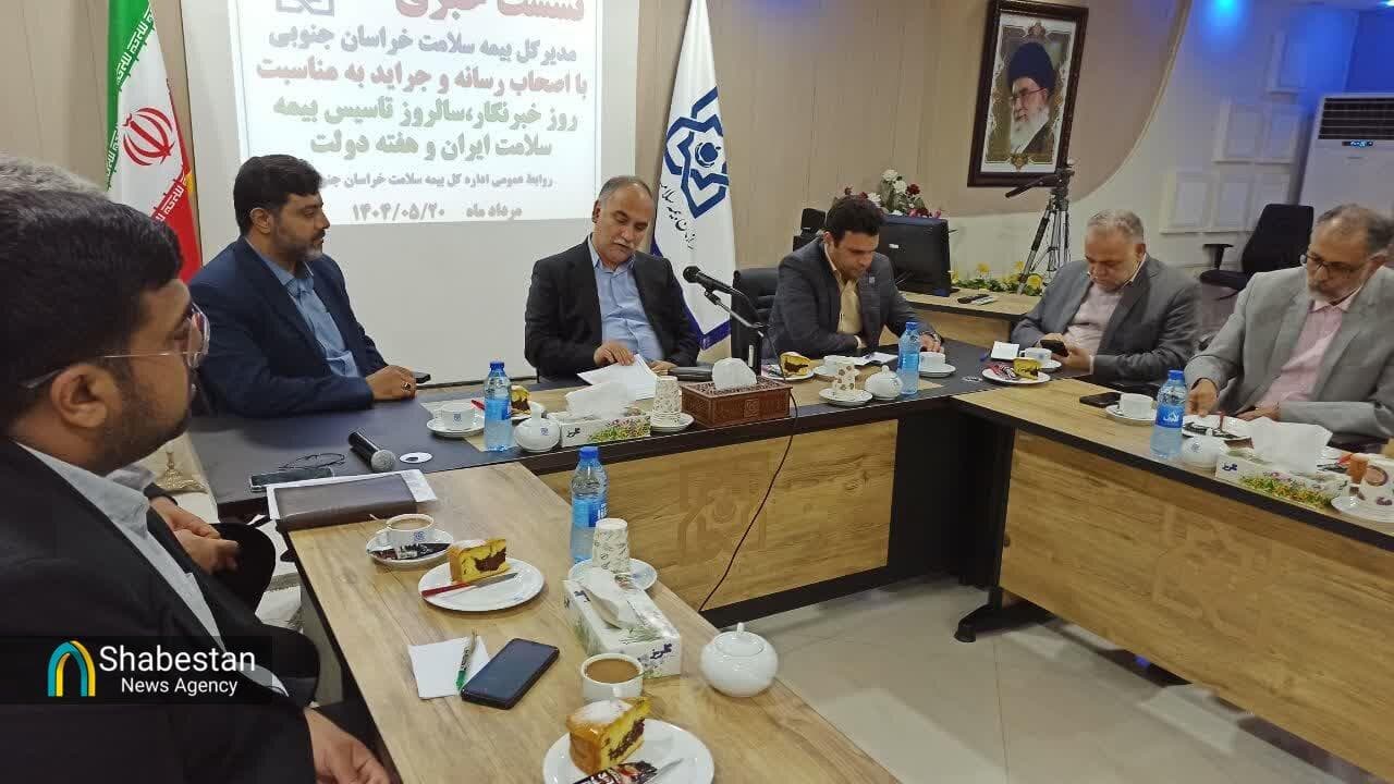 پوشش ۴۸۵ هزار نفری بیمه سلامت در خراسان جنوبی