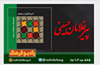 شروه خانی بوشهر از رادیو فرهنگ