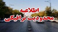 محدودیت‌های ترافیکی اردبیل در روز اربعین