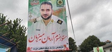 سومین روز شهادت شهید ستوان سوم آرمان میزبان در فومن