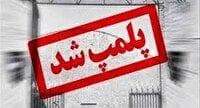 شناسایی ۶۰۰ واحد صنفی متخلف در کهگیلویه و چرام