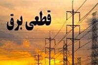 جدول قطعی برق ۲۳ مرداد ۱۴۰۴ در چهارمحال و بختیاری