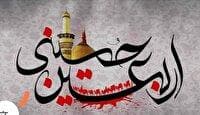 «تو بگو ماه کجاست؟»، سوگواره اربعین شبکه جام‌جم