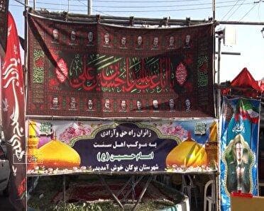 تمرچین گذرگاه عاشقان