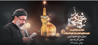 «روضه خورشید» ویژه‌برنامه شهادت امام رضا (ع) از شبکه ۲