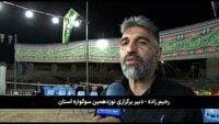برگزاری نوزدهمین سوگواره تعزیه خوانی در بن