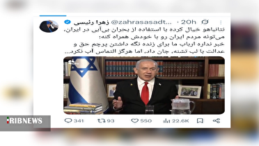 اشک تمساح ریختن نخست وزیر رژیم جعلی اسرائیل برای مردم ایران