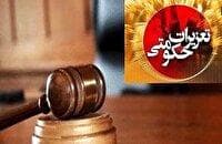 حکم سنگین تعزیرات برای درب و پنجره ساز متقلب