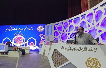 افتتاحیه مرحله استانی مسابقات قرآن اوقاف در کرمانشاه